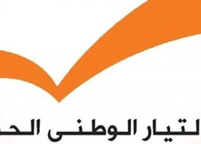 حزب رئیس جمهور لبنان: الحریری تا پنجشنبه نامزدی برای نخست وزیری پیشنهاد دهد
