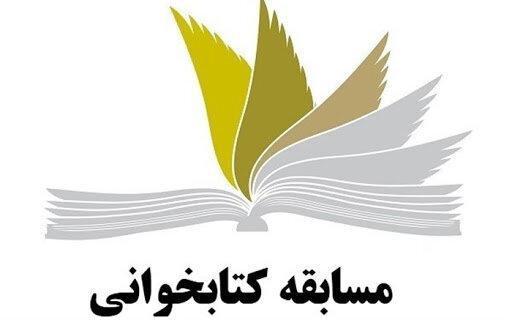 برگزاری مسابقه در خانه می مانم ویژه دانشجویان ایرانشهری