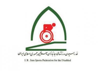 بازرس فدراسیون جانبازان و معلولان منصوب شد