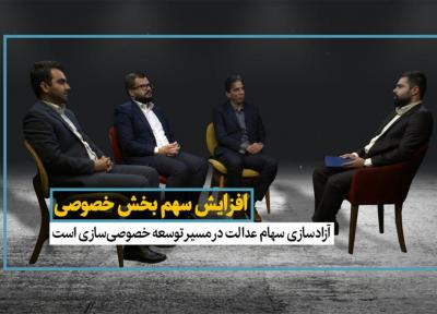 خبرنگاران افزایش سهم بخش خصوصی
