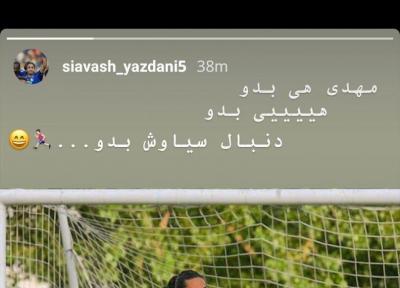 کری جالب یزدانی برای مهدی قایدی