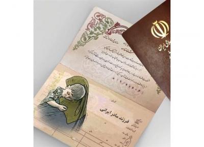 تحویل اولین شناسنامه به فرزند دارای مادر ایرانی و پدر خارجی