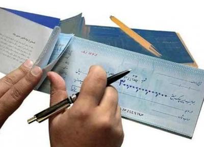 این افراد نمی توانند چک موردی بگیرند