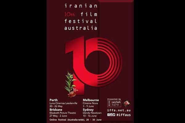 10 فیلم ایرانی به جشنواره فیلم های ایرانی استرالیا می فرایند