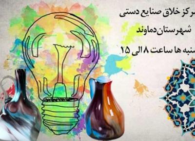 مرکز خلاق صنایع دستی در دماوند راه اندازی می گردد