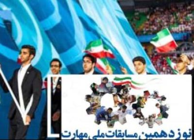 دعوت مدیرکل آموزش فنی وحرفه ای خوزستان برای حمایت از برگزاری رویداد ملی نوزدهمین مسابقات مهارت