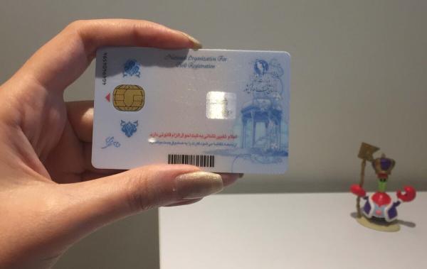 کارت ملی در خارج از کشور چه کاربردی دارد؟